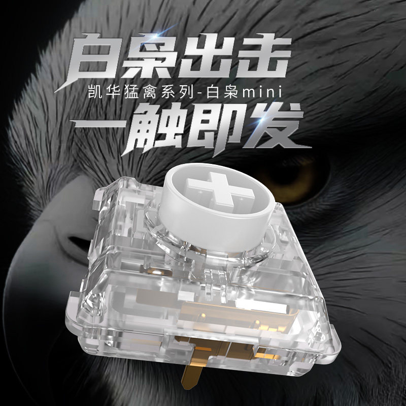 Gaming Keyboard Mini - Механический переключатель Kailh Choc White Owl
