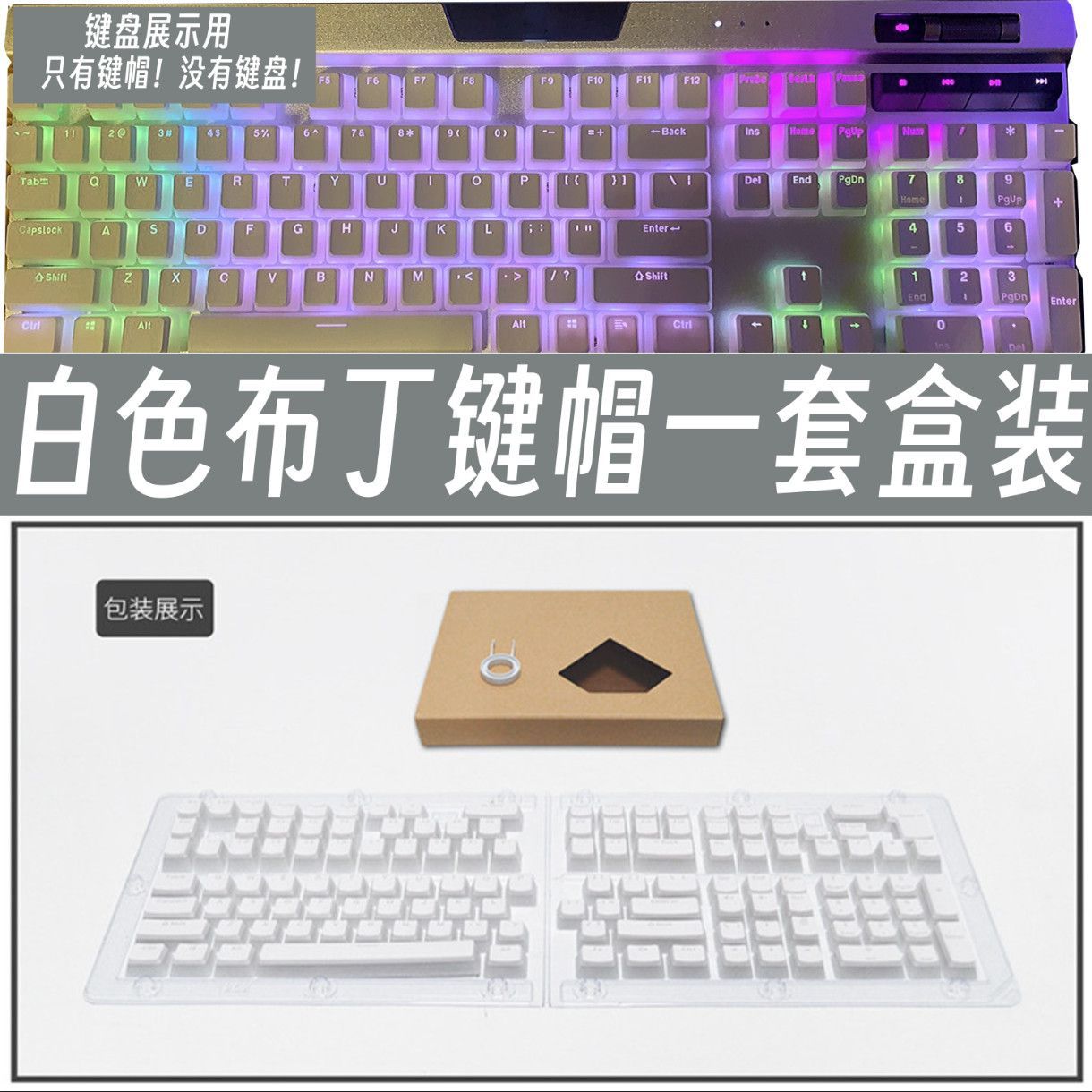 Полупрозрачные колпачки для кл – обзор и цена Gaming Keyboard Corsair